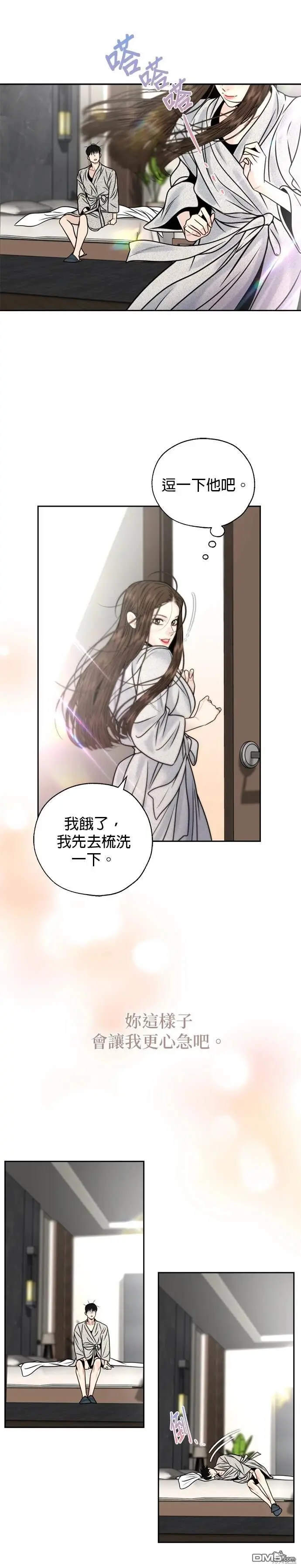 第39话 第13页