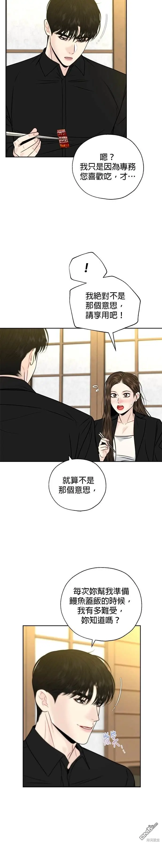 第39话 第16页