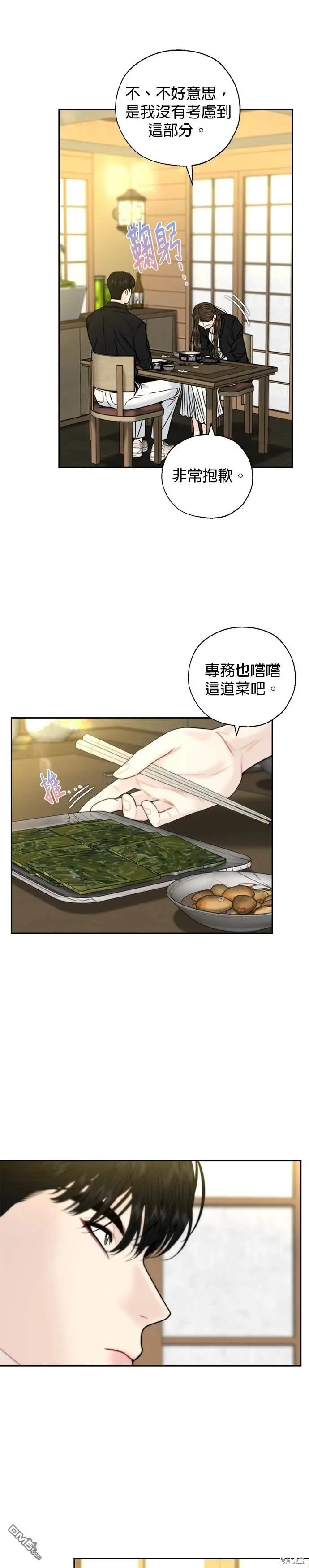第39话 第17页