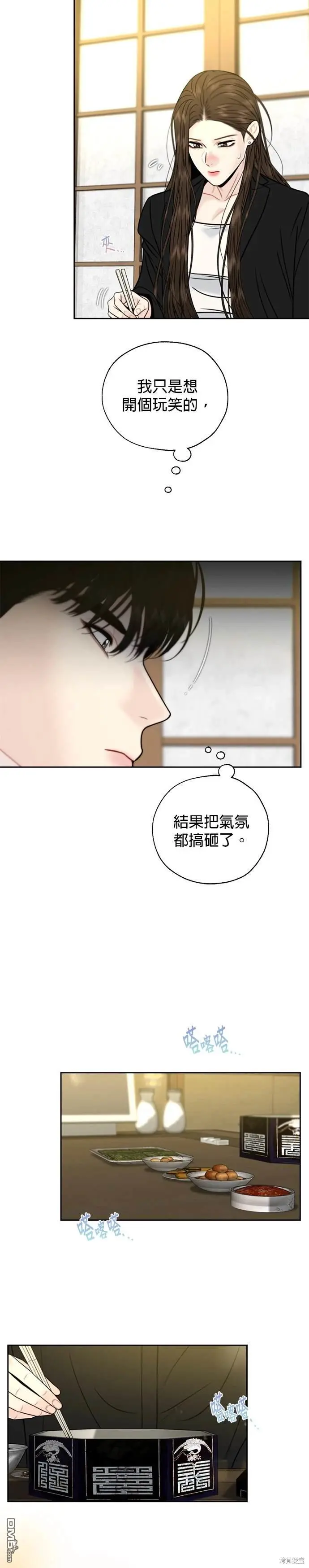 第39话 第18页