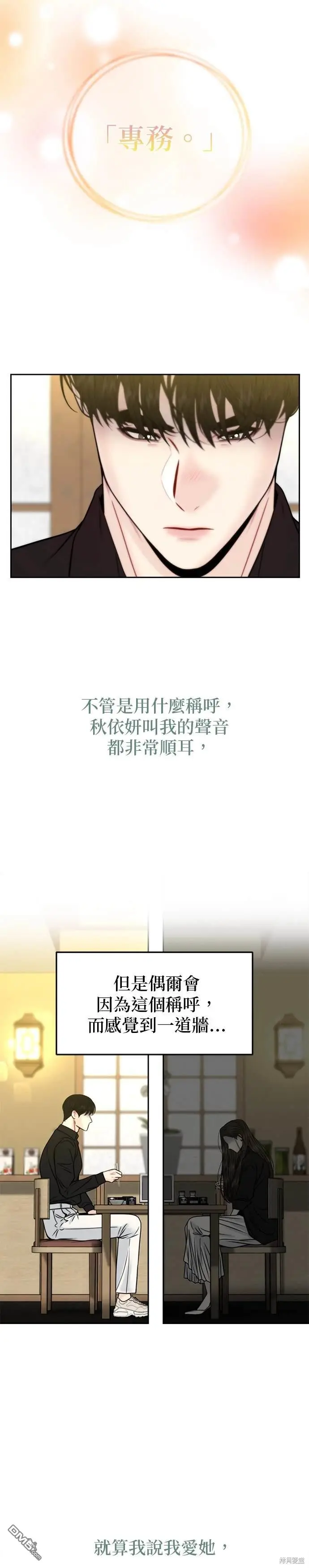 第39话 第19页