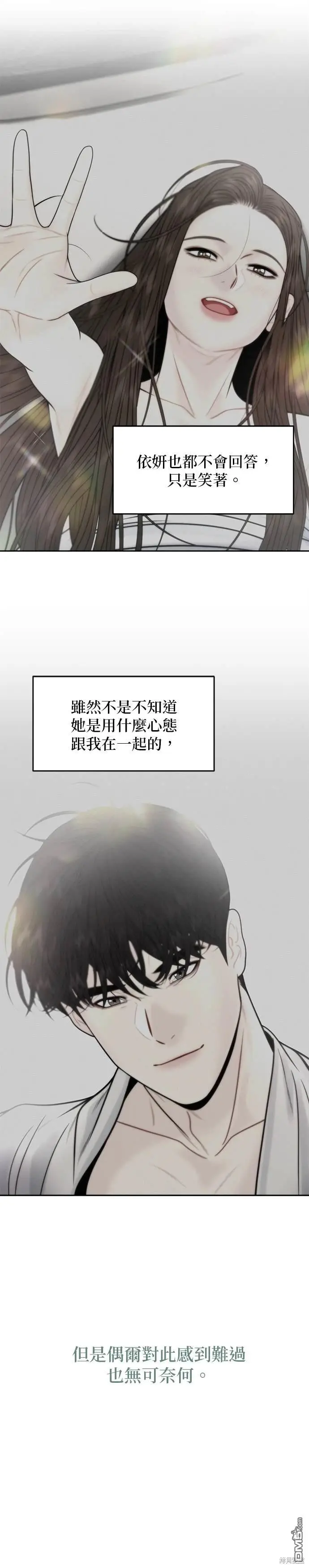 第39话 第20页