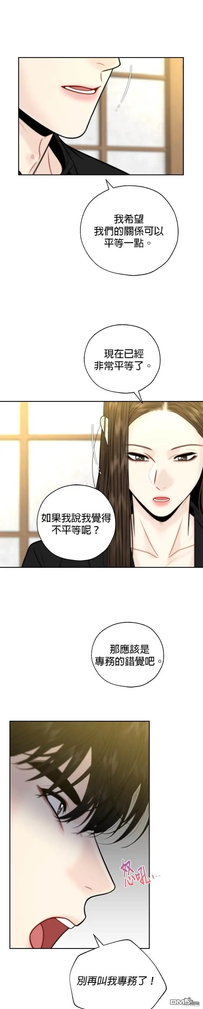第39话 第21页