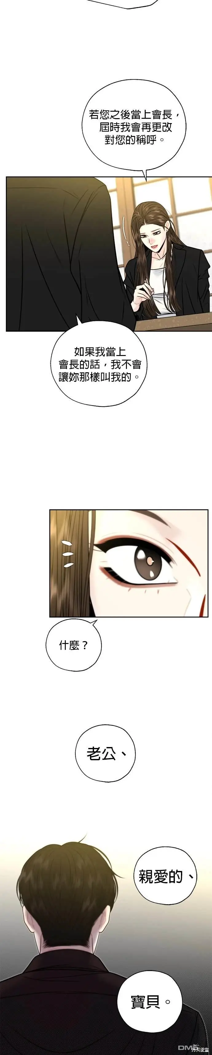 第39话 第22页