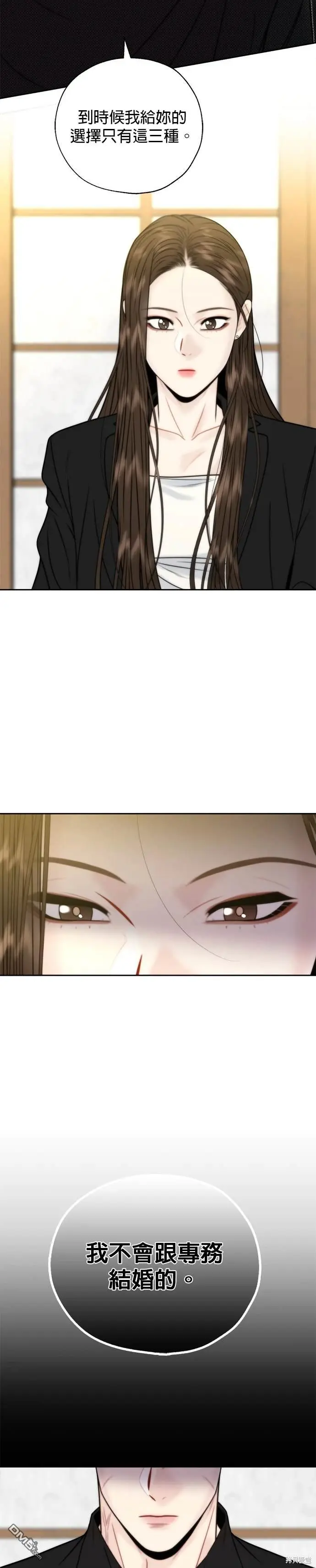 第39话 第23页