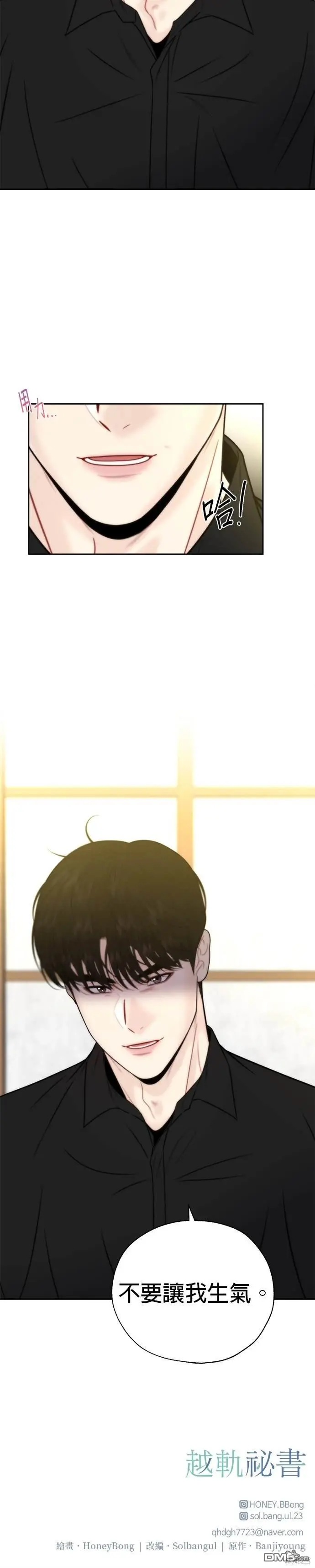 第39话 第24页