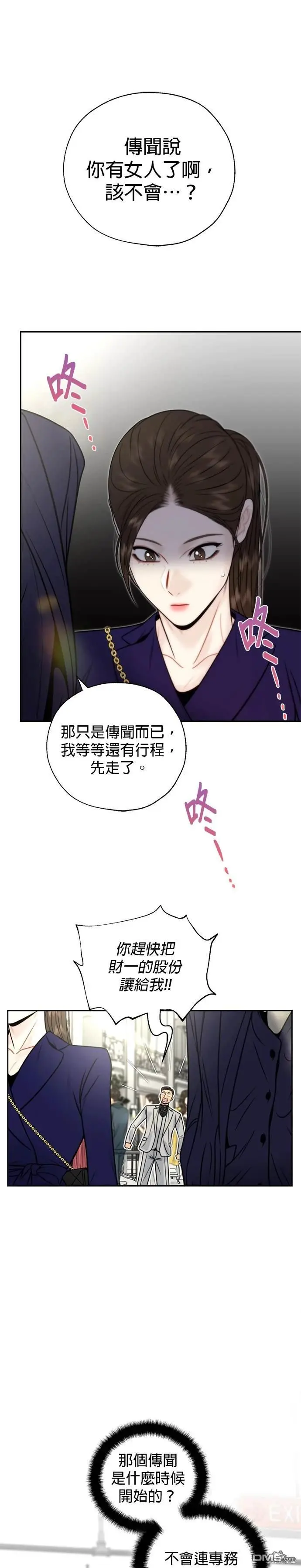 第38话 第1页