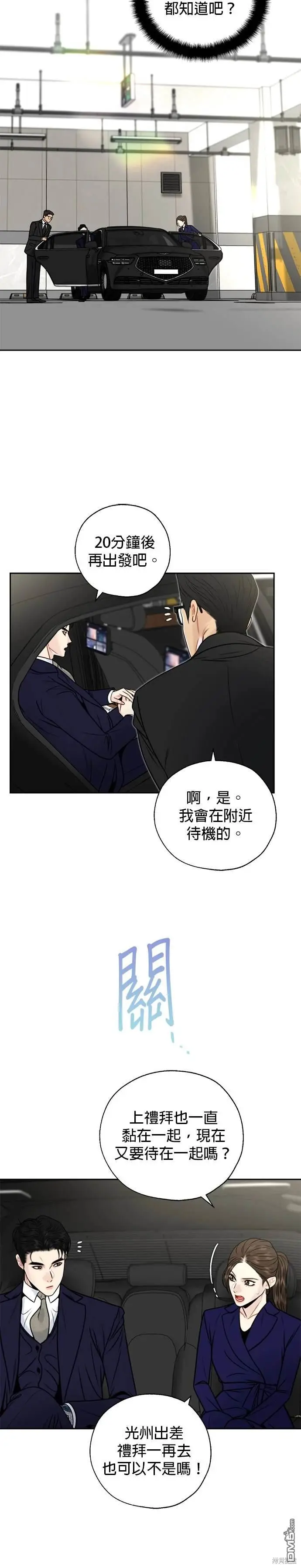 第38话 第2页