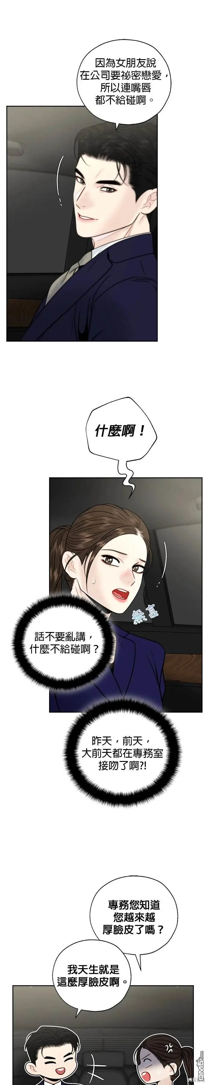 第38话 第3页