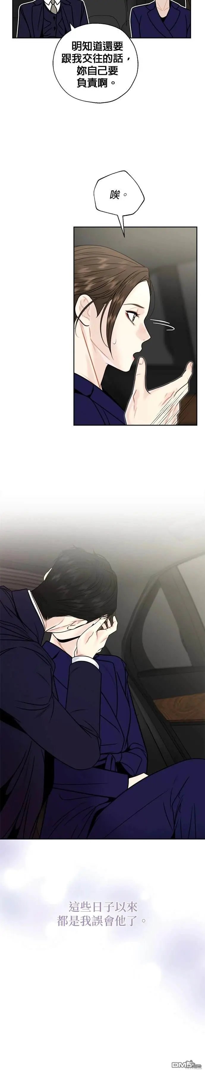 第38话 第4页