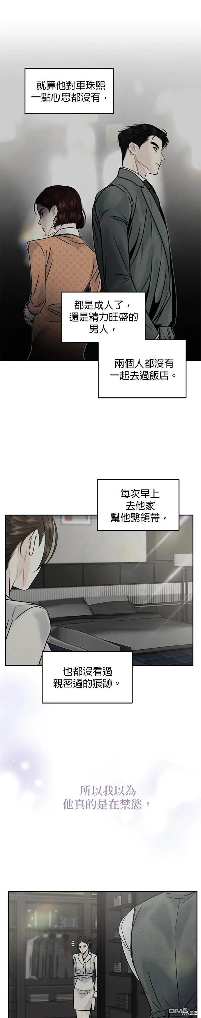 第38话 第5页