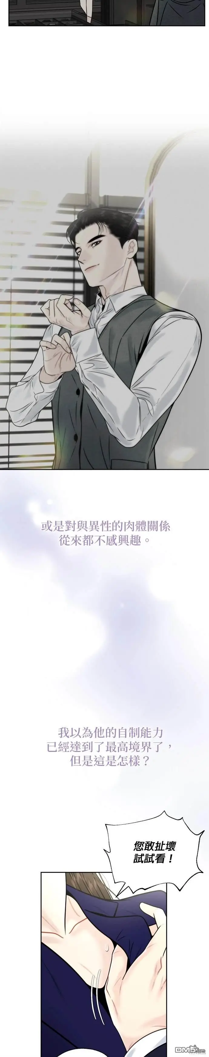 第38话 第6页