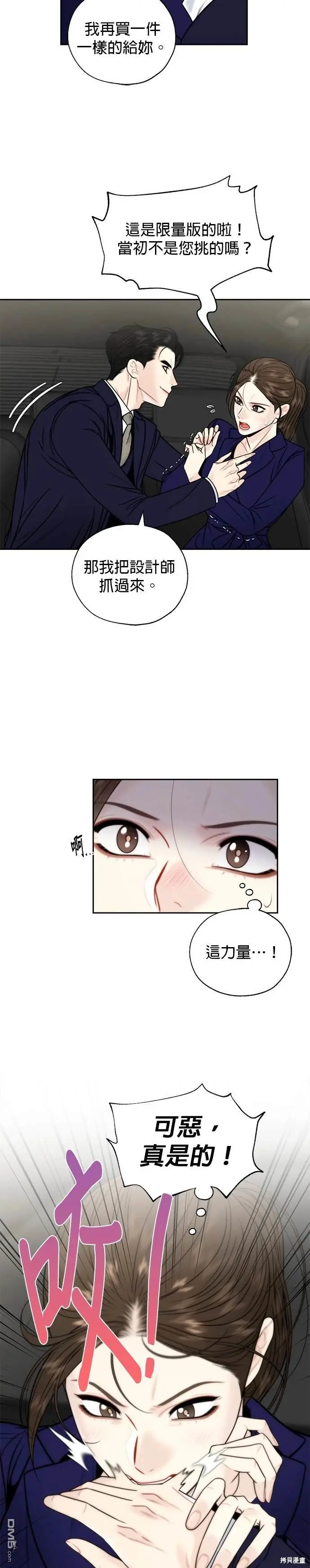 第38话 第7页