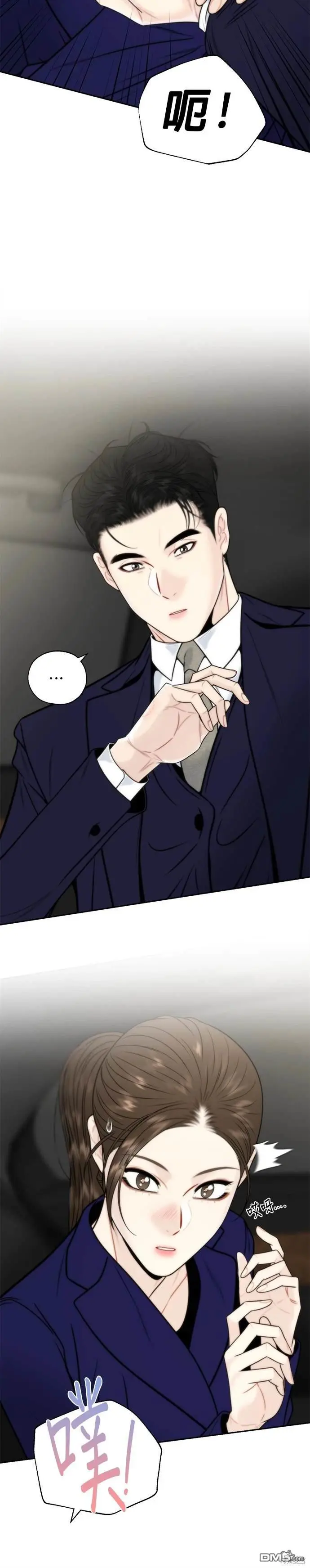 第38话 第8页