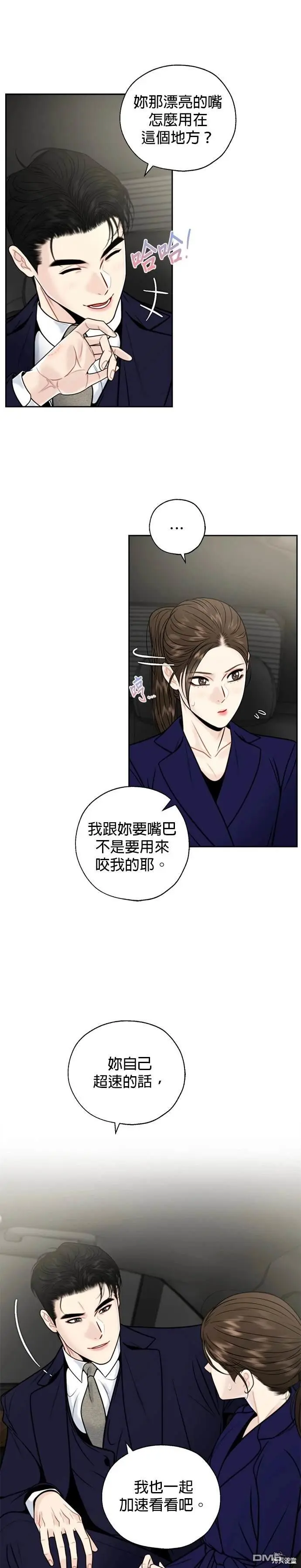 第38话 第9页