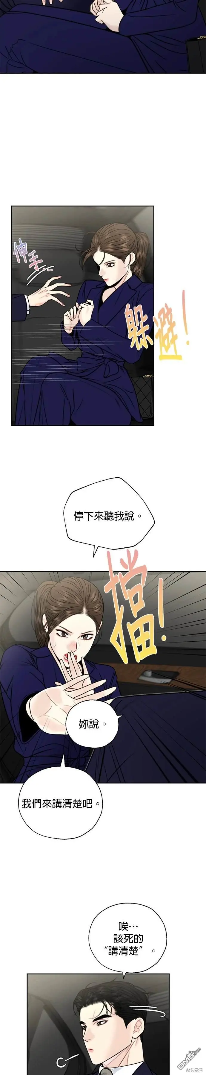 第38话 第10页