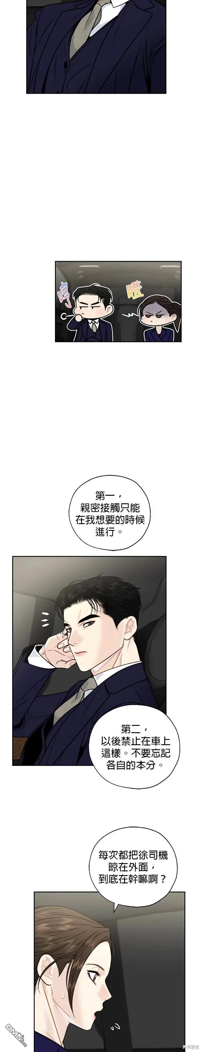 第38话 第11页
