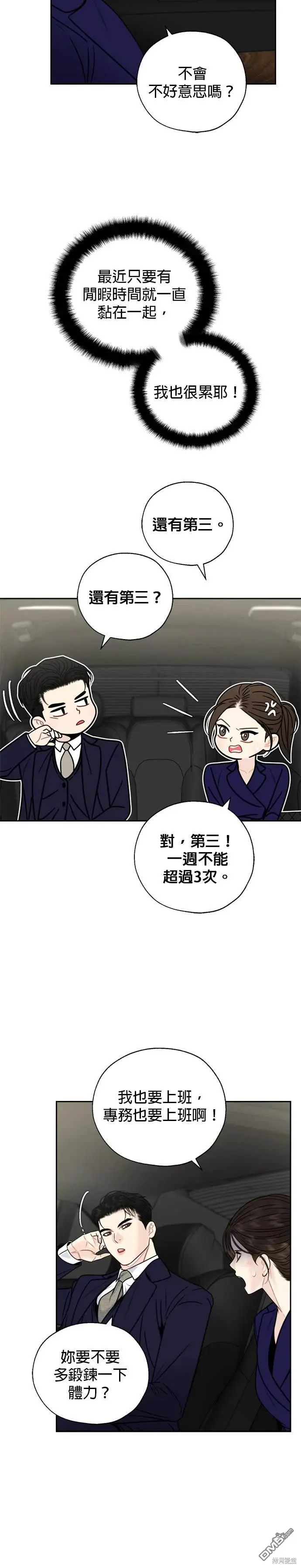 第38话 第12页