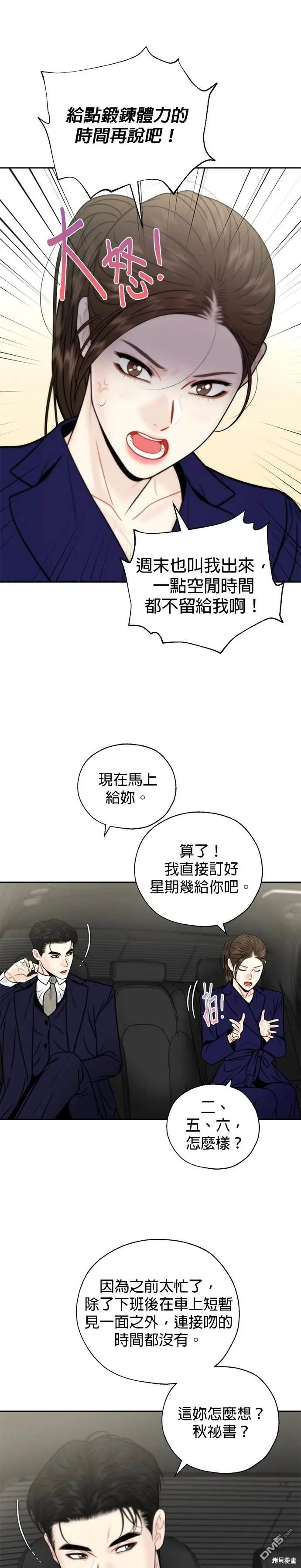 第38话 第13页