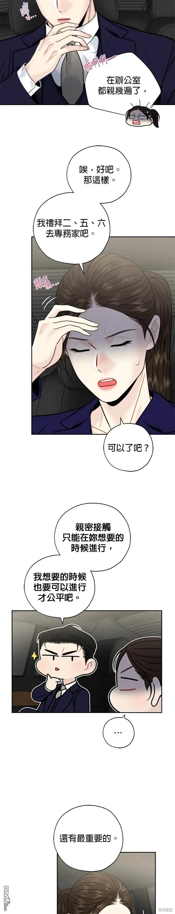 第38话 第14页