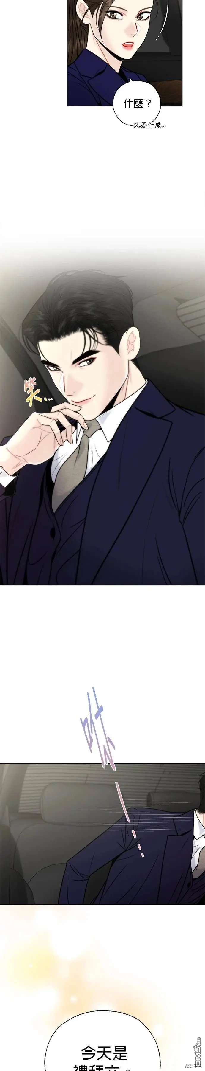 第38话 第15页