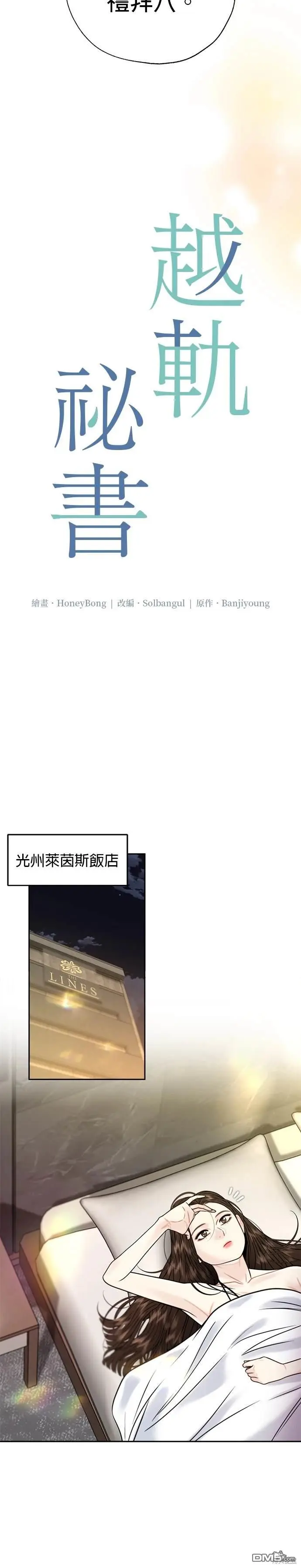 第38话 第16页