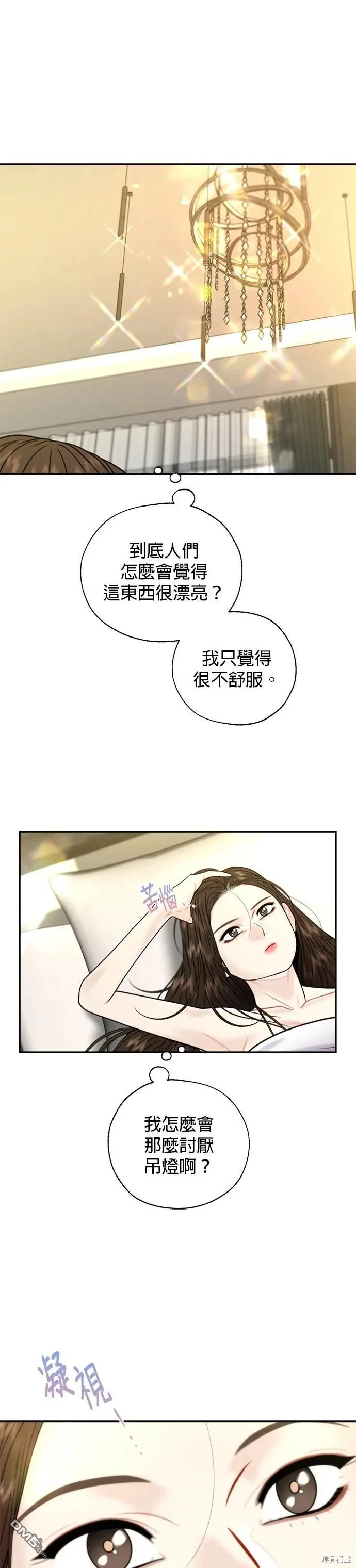 第38话 第17页