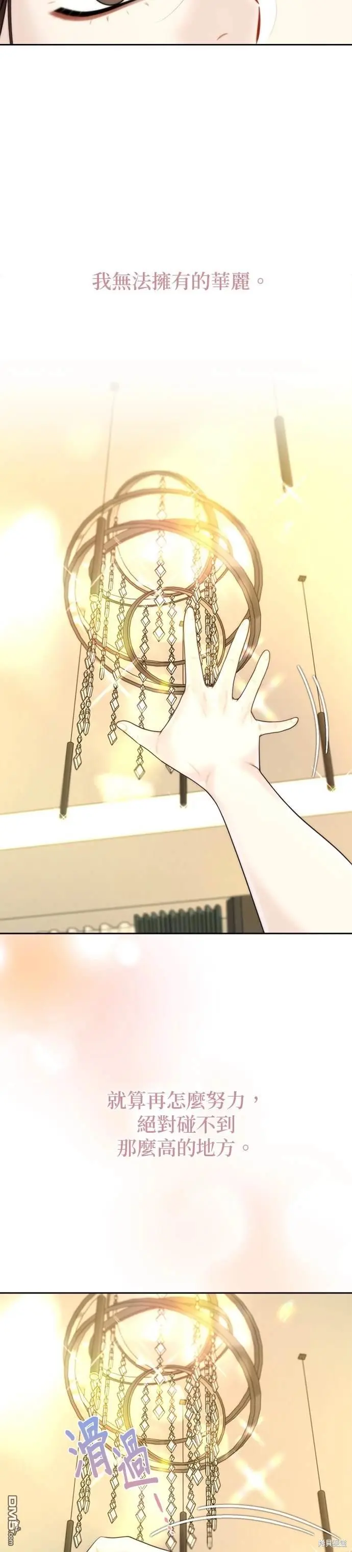 第38话 第18页