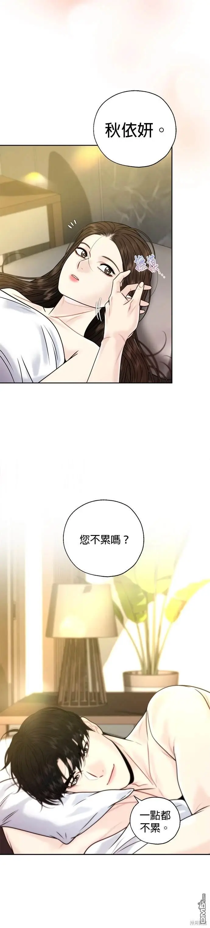 第38话 第20页
