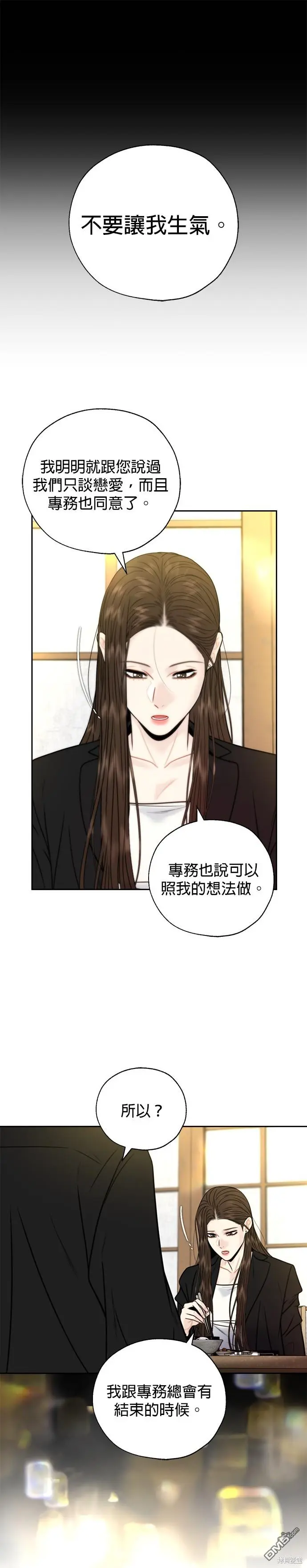 第40话 第1页