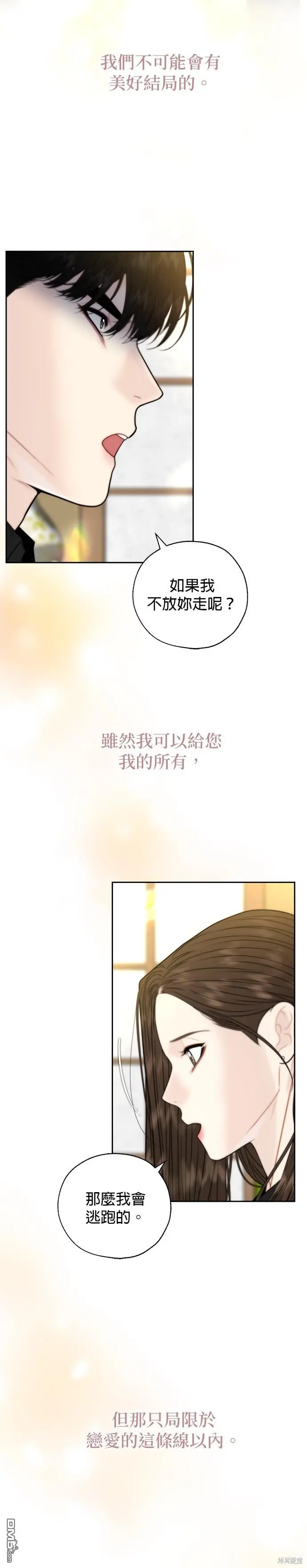 第40话 第2页