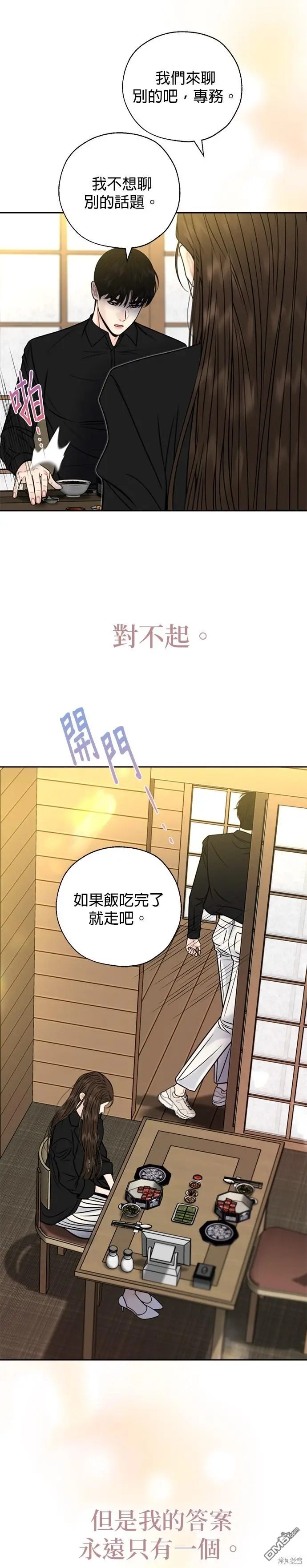 第40话 第3页