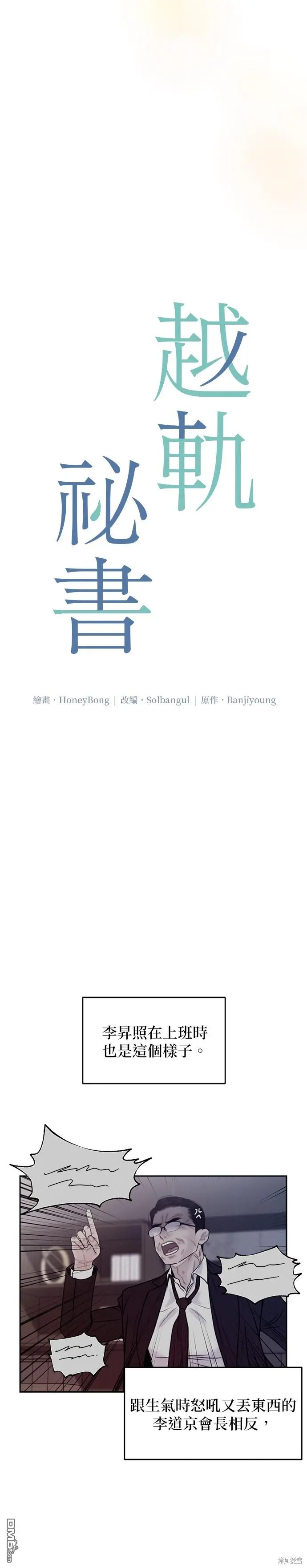 第40话 第4页