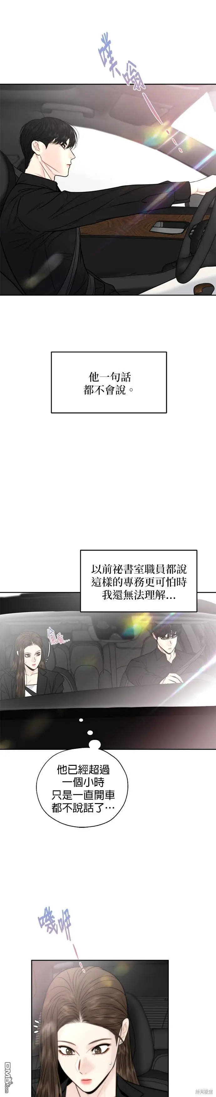 第40话 第5页