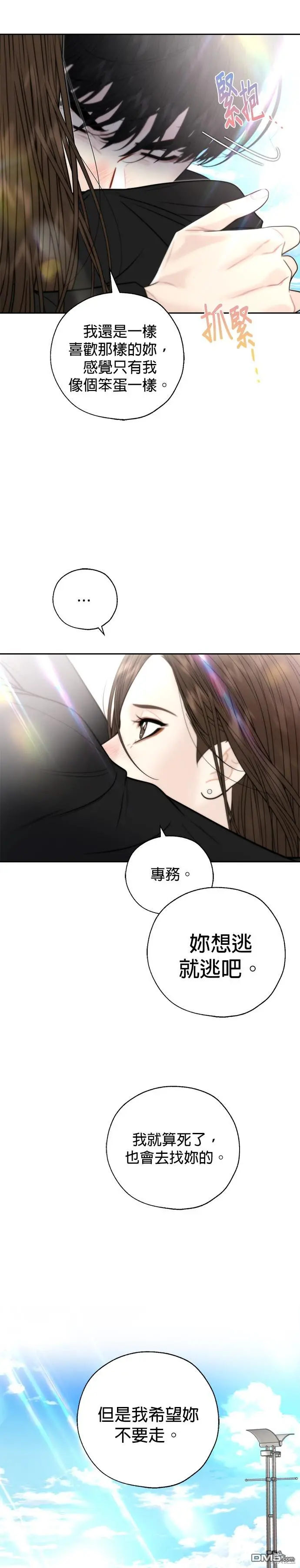 第40话 第11页
