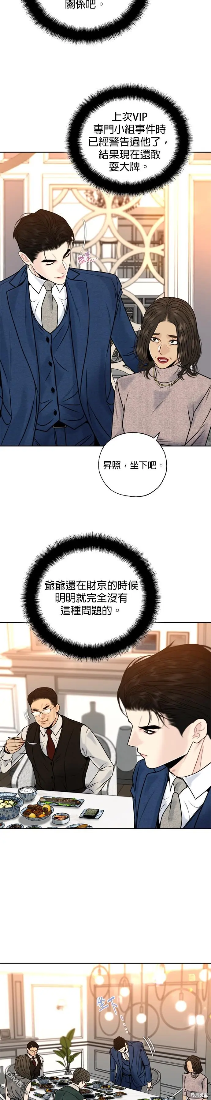 第40话 第14页