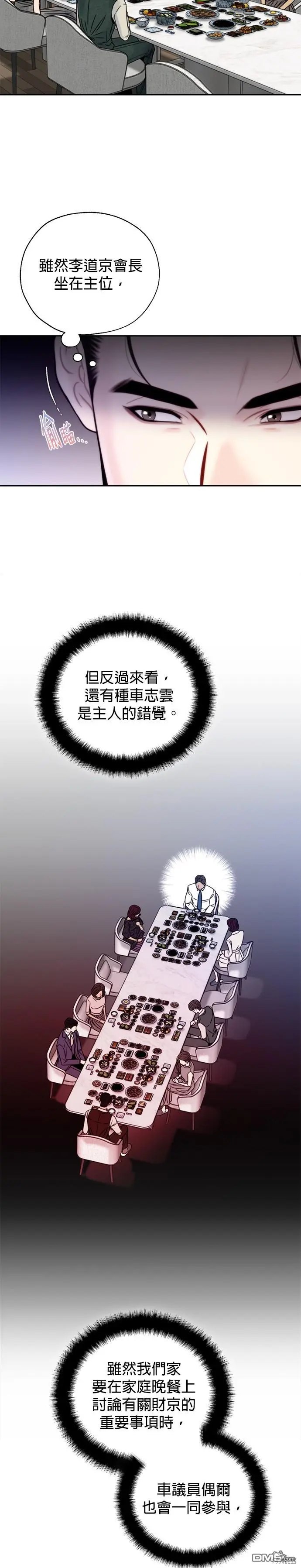 第40话 第15页