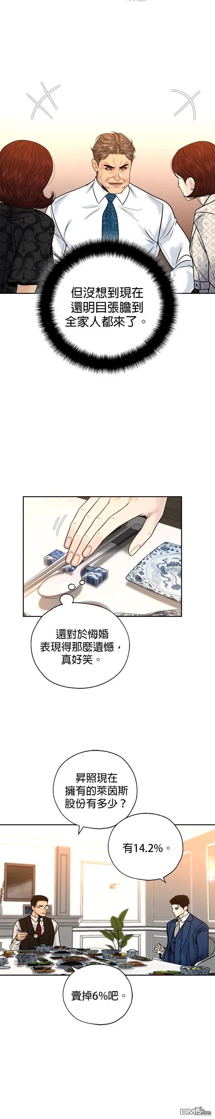 第40话 第16页