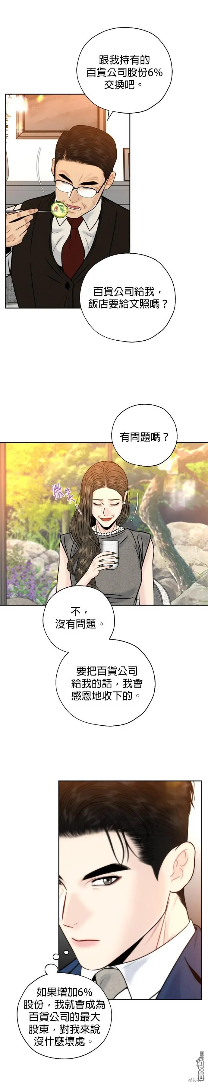 第40话 第17页