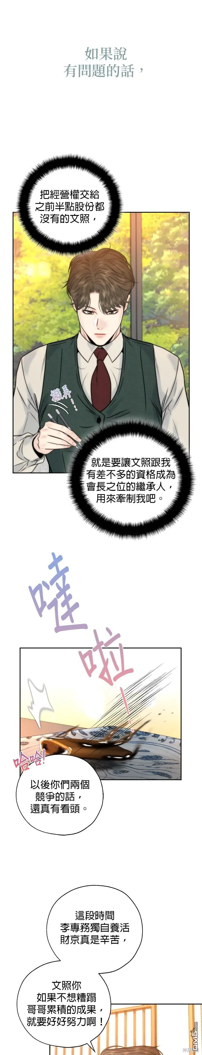 第40话 第18页