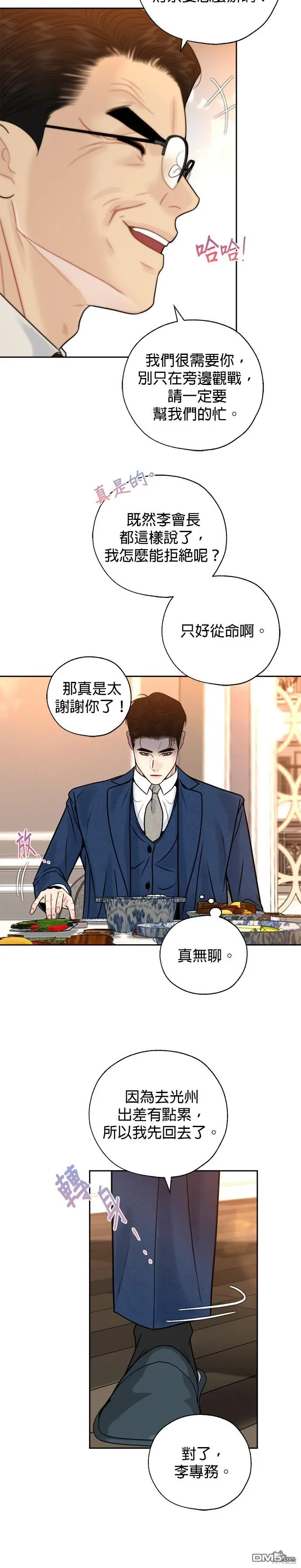 第40话 第20页