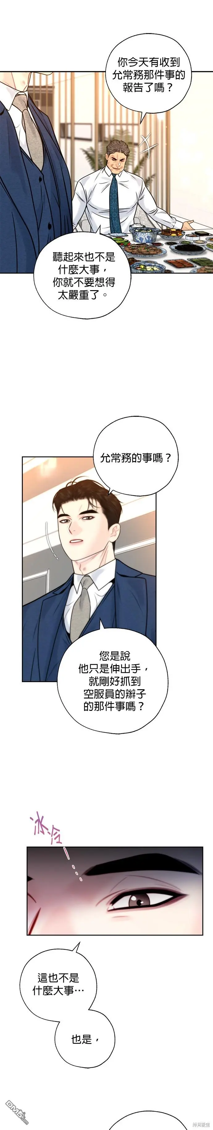第40话 第21页