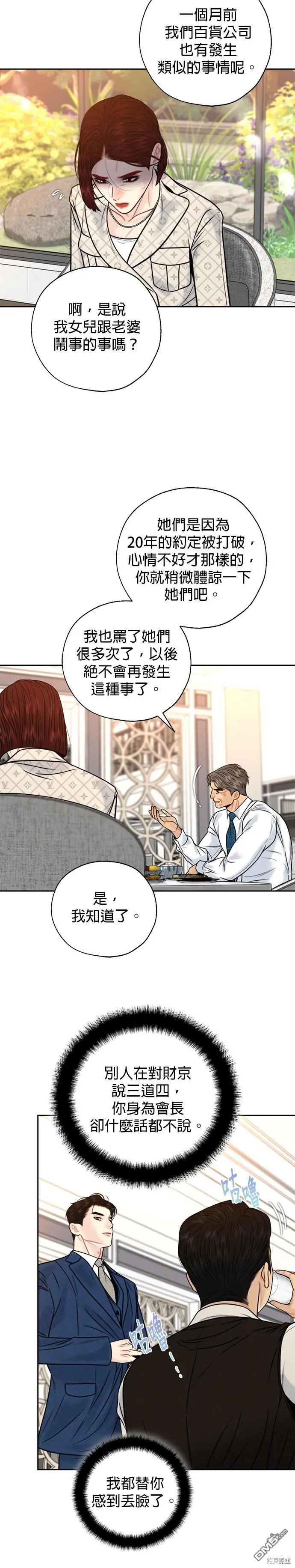 第40话 第22页