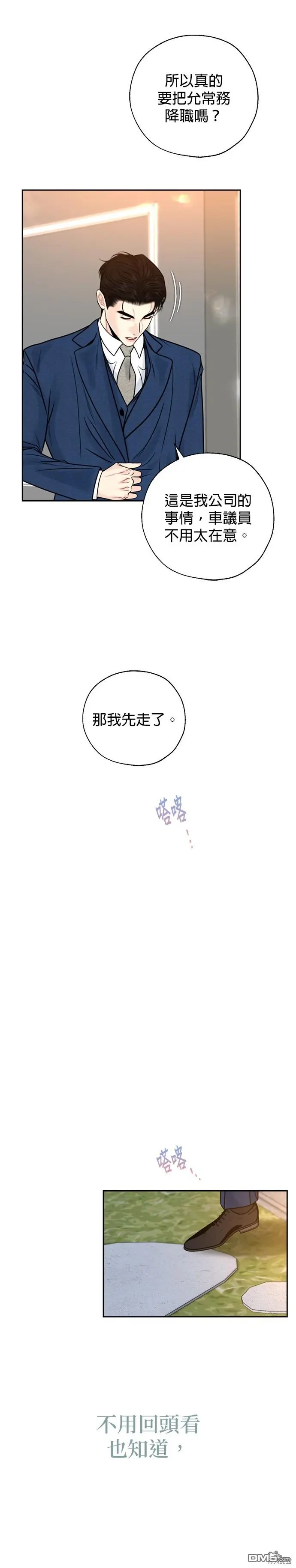 第40话 第23页
