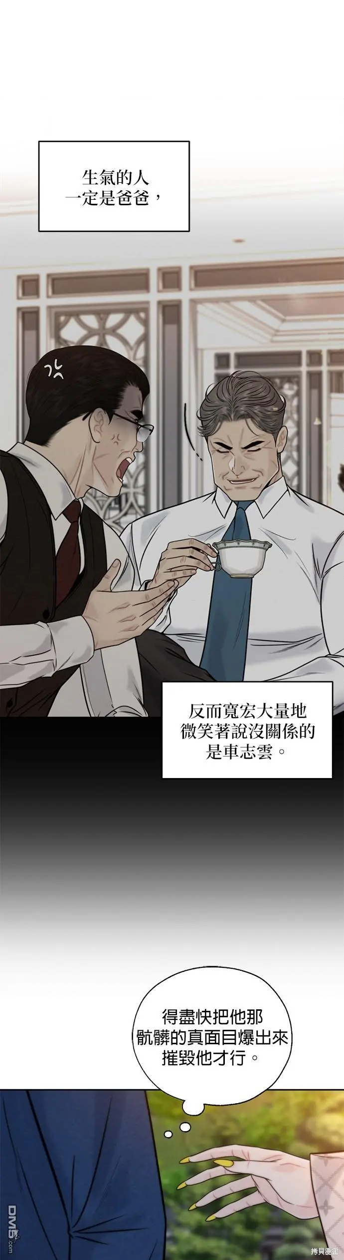 第40话 第24页
