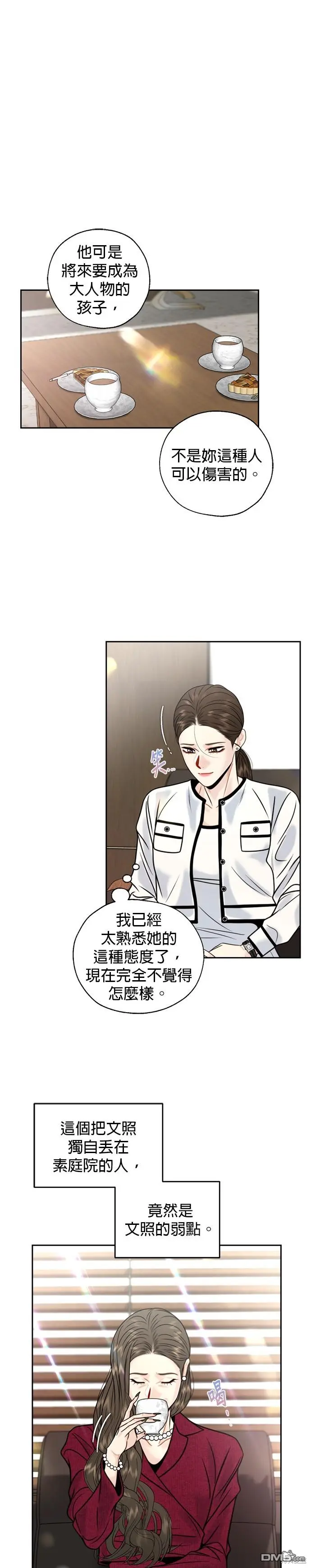 第44话 第1页