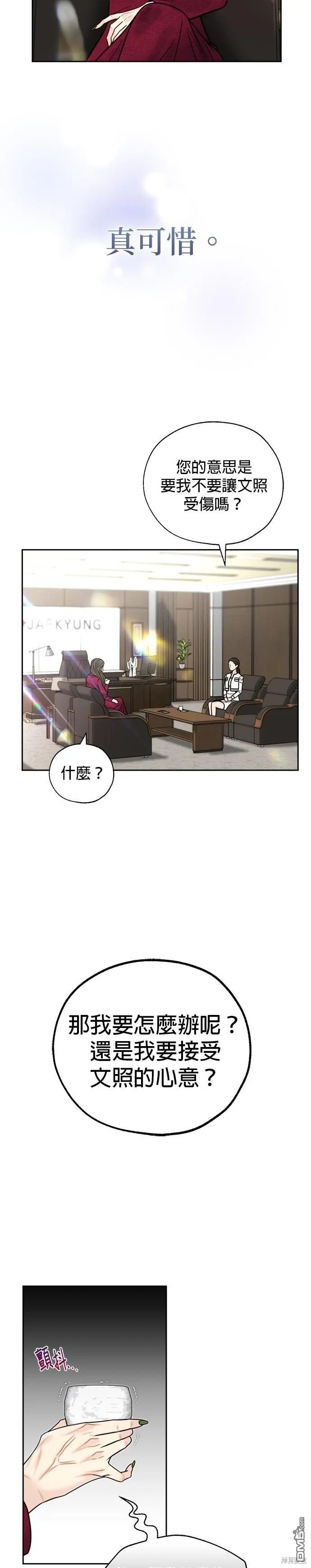 第44话 第2页