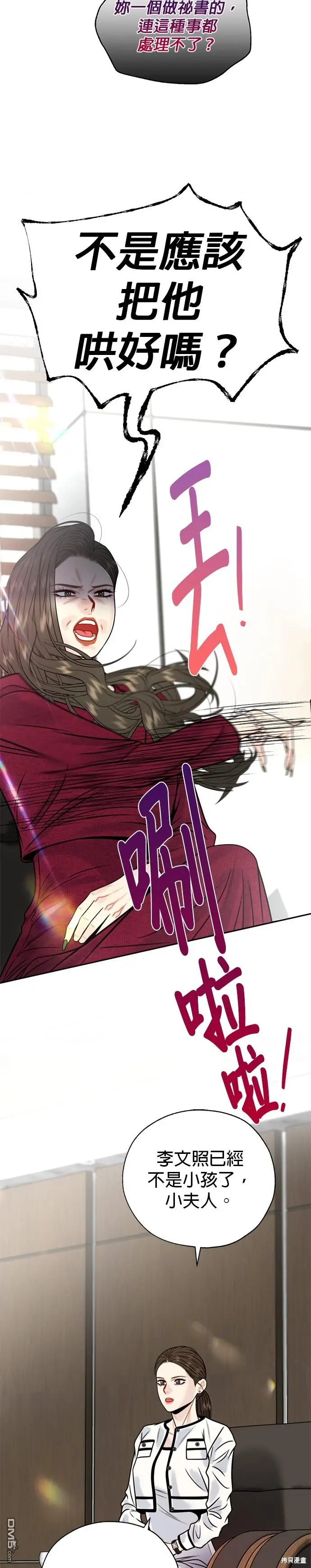 第44话 第3页