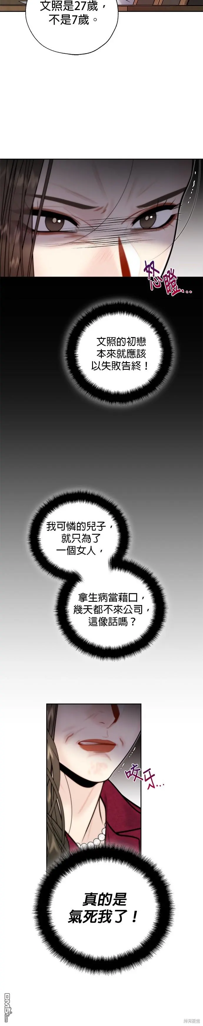 第44话 第4页