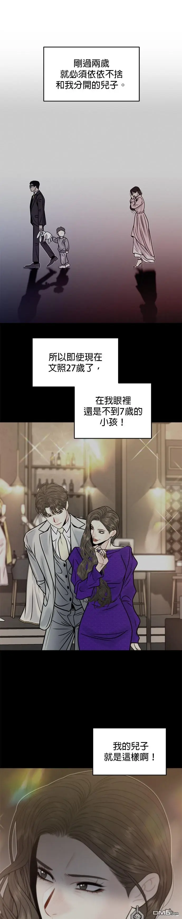 第44话 第5页